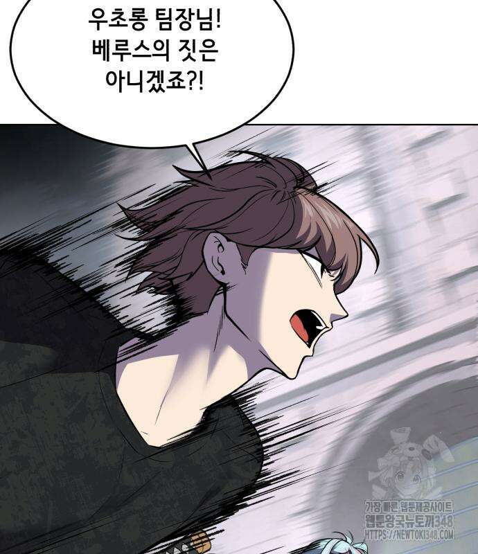 사신소년 2부 91화 34
