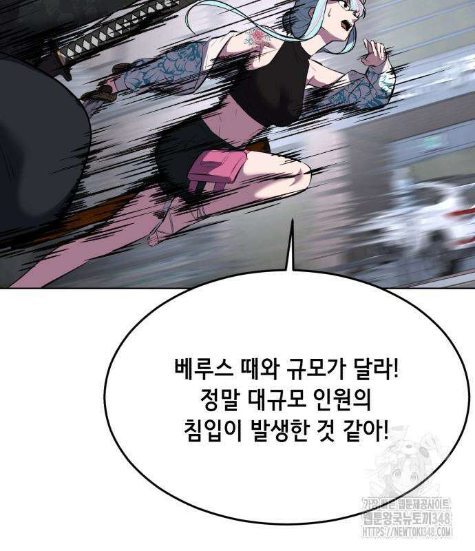 사신소년 2부 91화 35