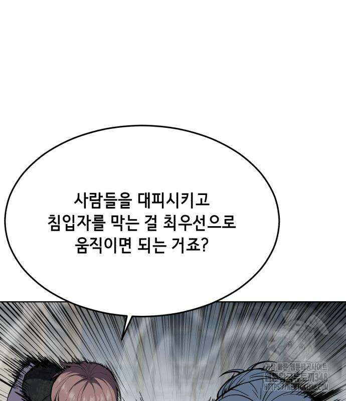 사신소년 2부 91화 36