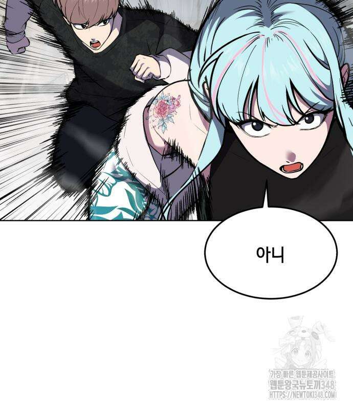 사신소년 2부 91화 37