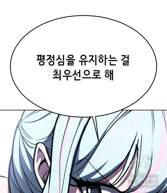 사신소년 2부 91화 38