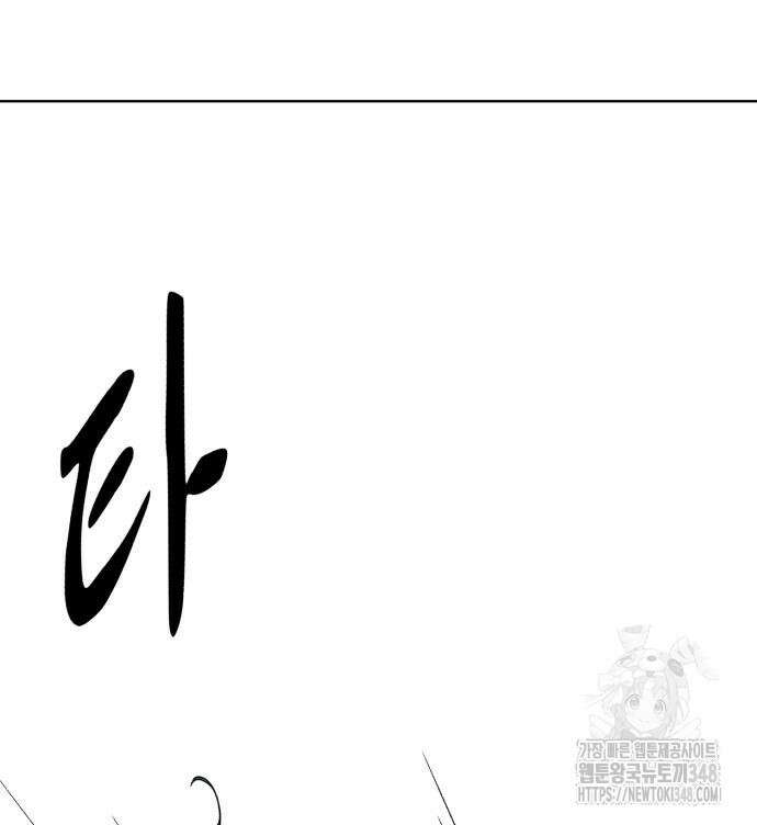 사신소년 2부 91화 41