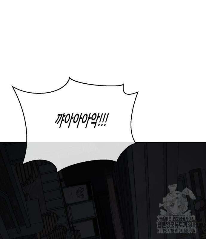 사신소년 2부 91화 43