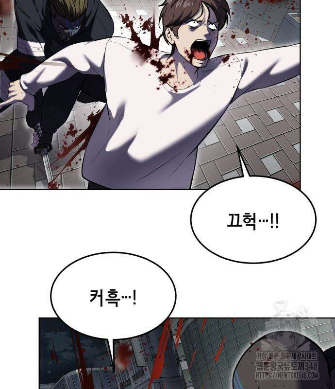 사신소년 2부 91화 49