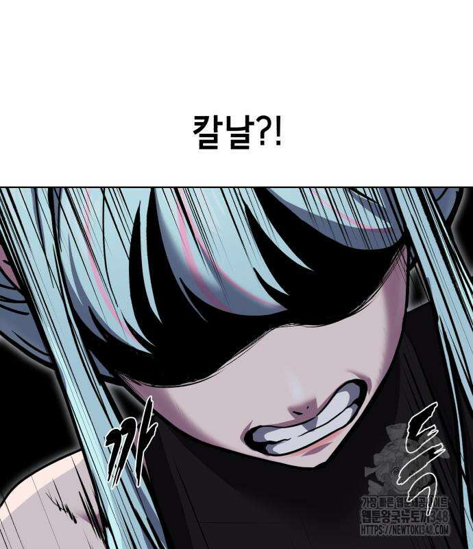 사신소년 2부 91화 51