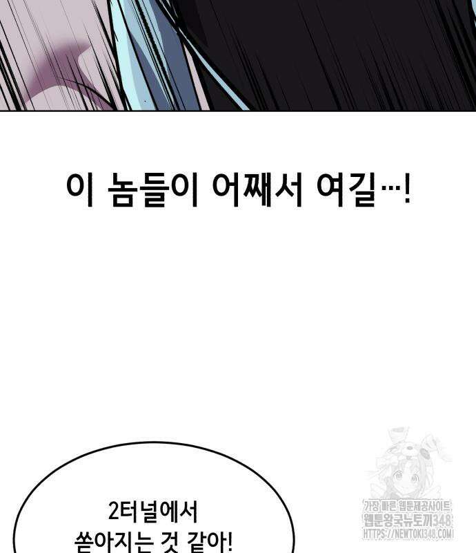 사신소년 2부 91화 52