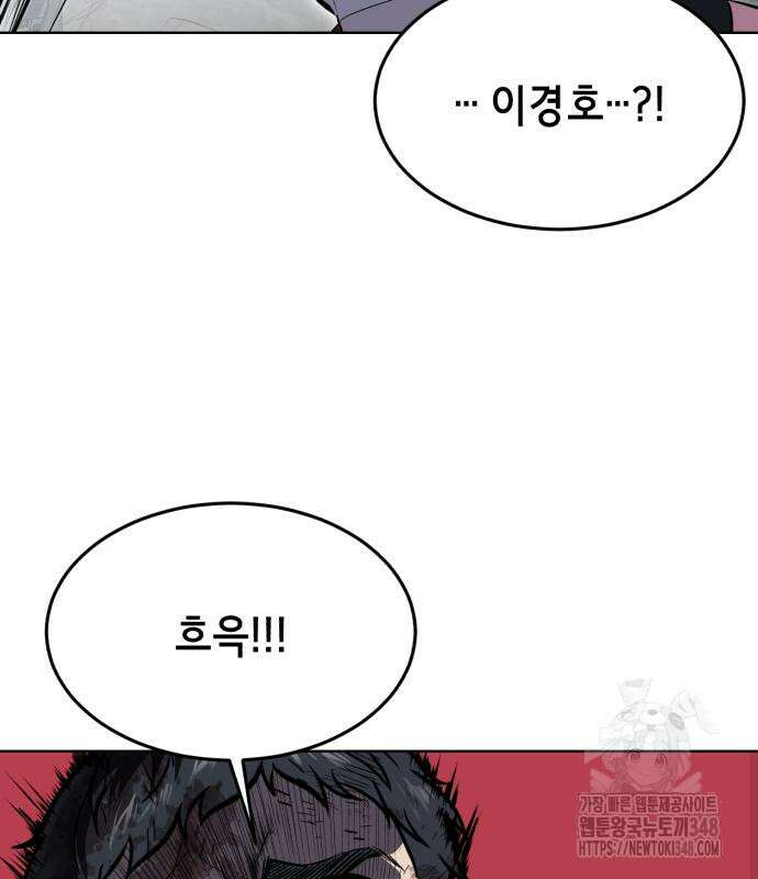 사신소년 2부 91화 54