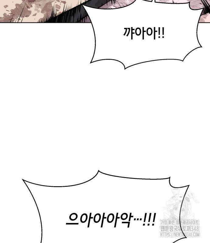 사신소년 2부 91화 56