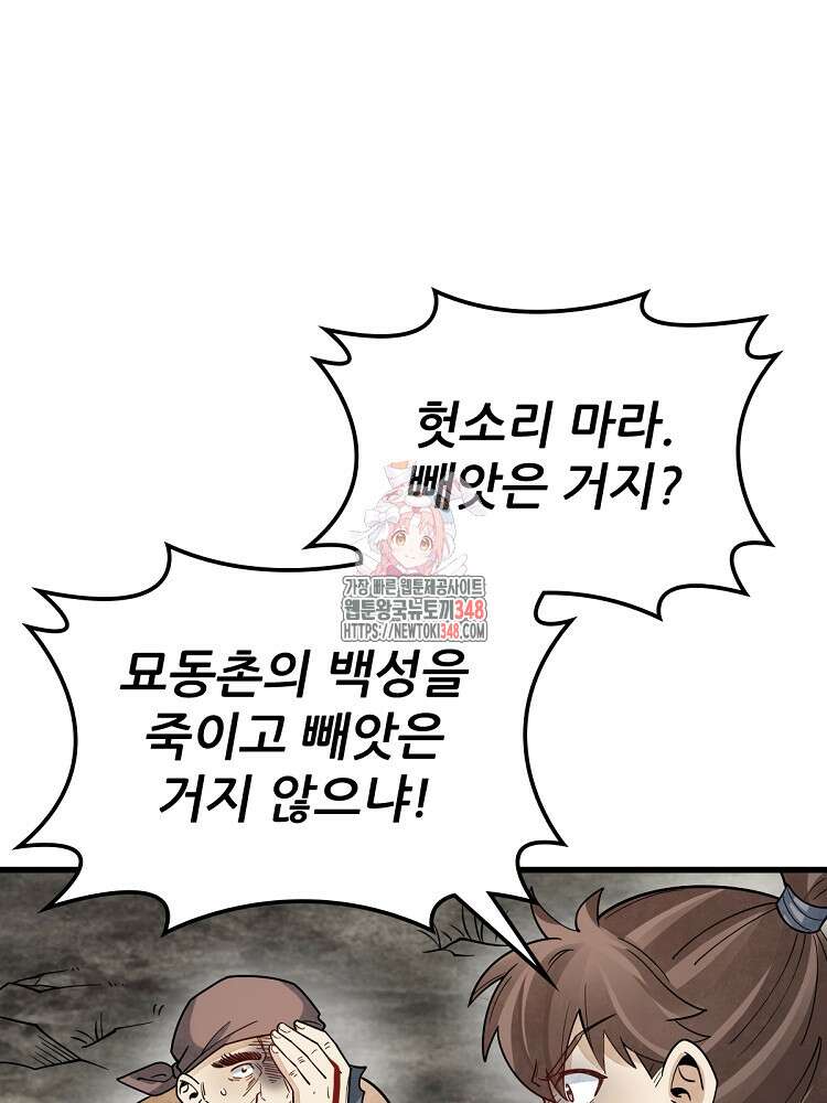 난가기연 216화 1