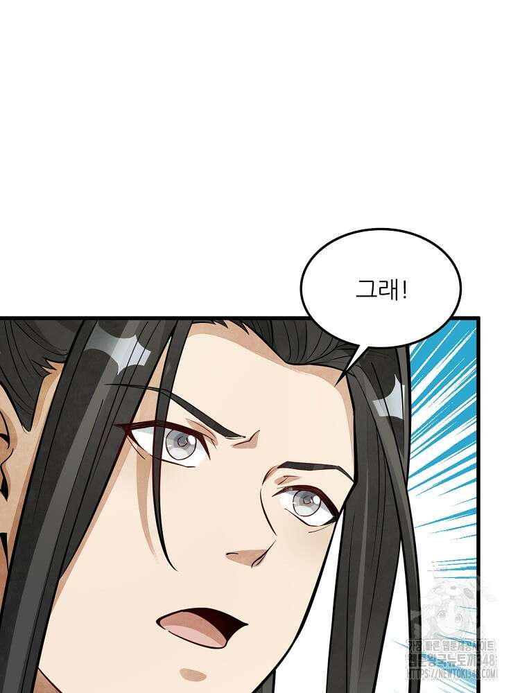 난가기연 216화 7