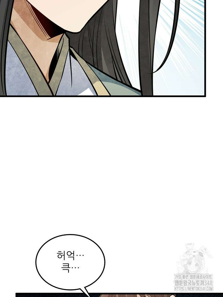 난가기연 216화 8