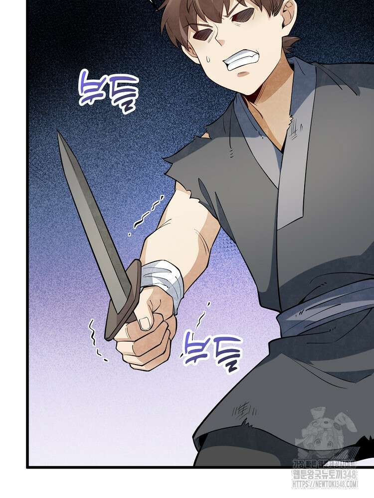 난가기연 216화 9