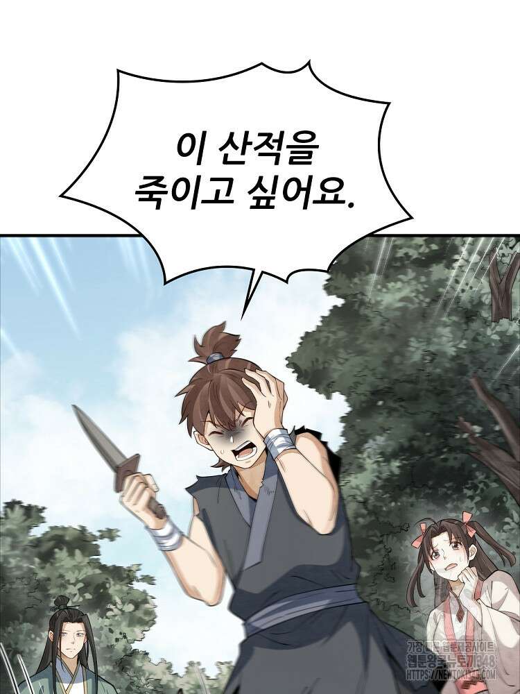 난가기연 216화 12
