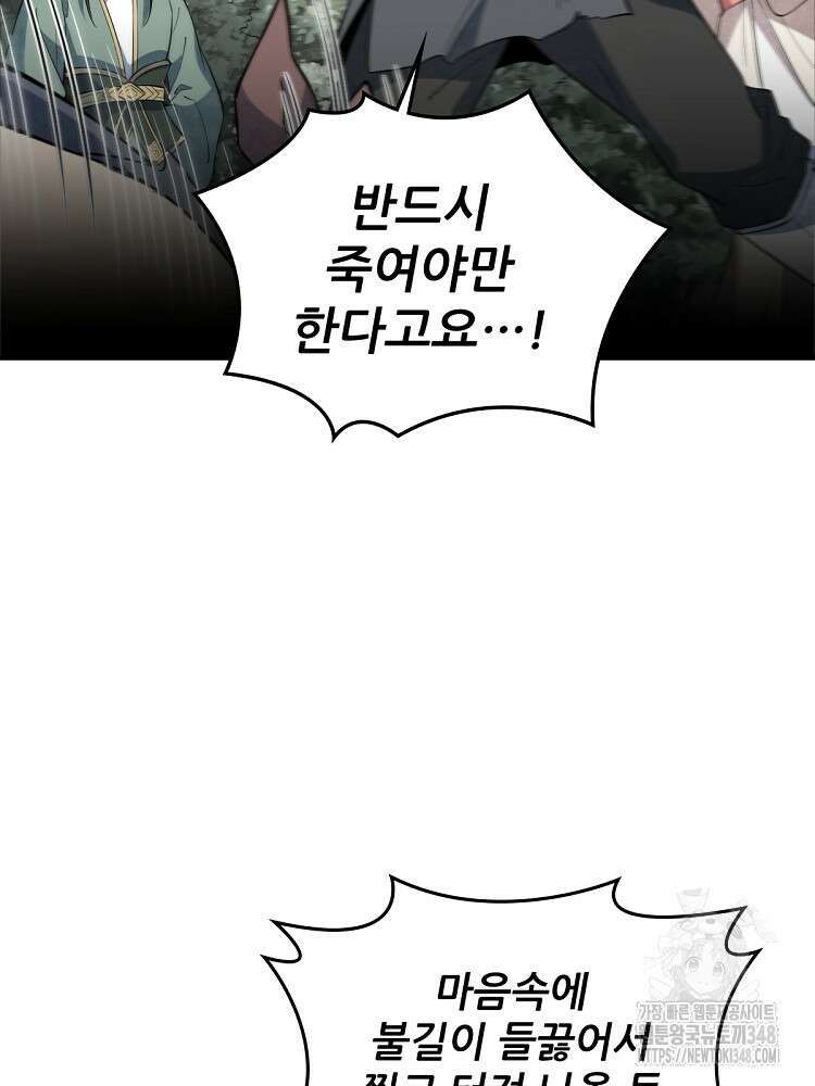 난가기연 216화 13