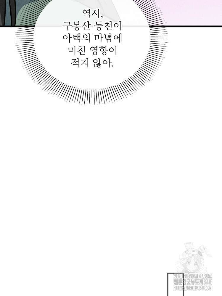 난가기연 216화 15