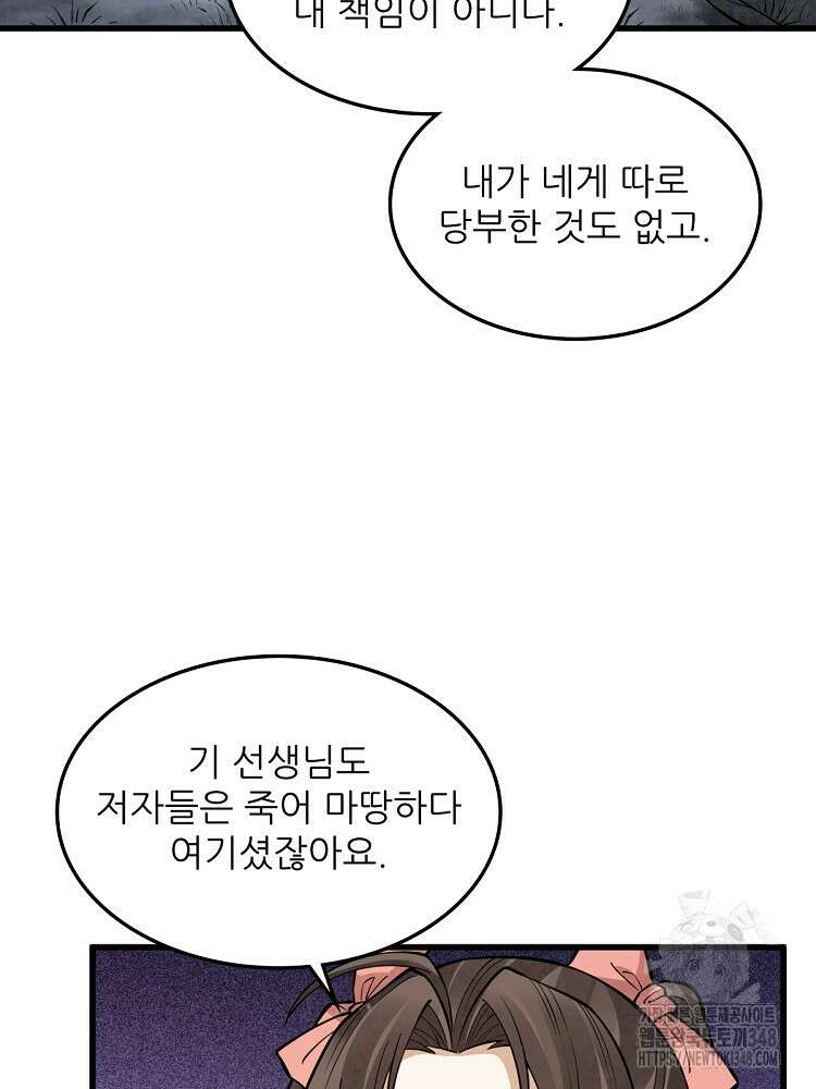 난가기연 216화 19