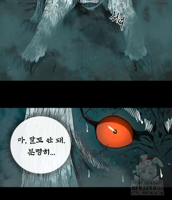 사람의 탈 29화 4