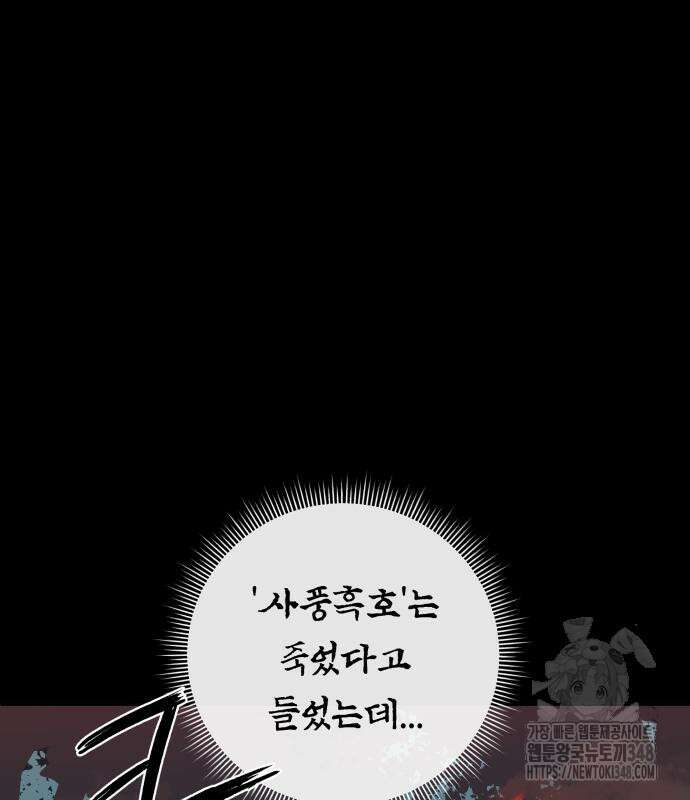사람의 탈 29화 5