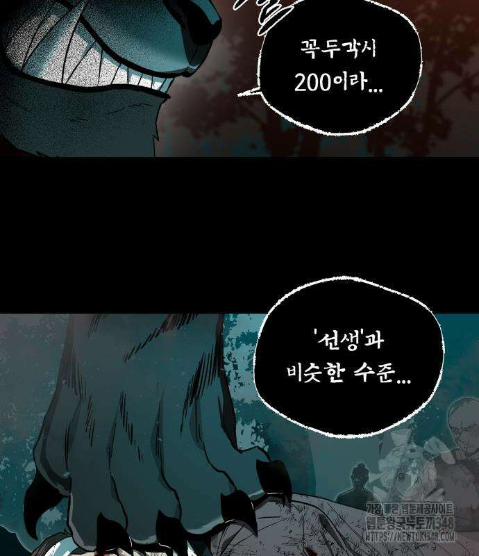 사람의 탈 29화 8