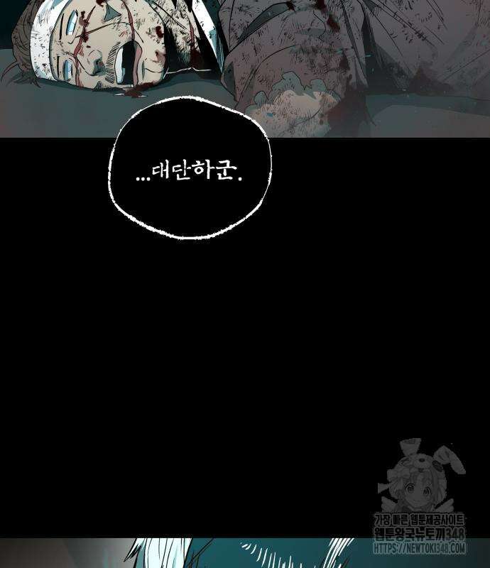 사람의 탈 29화 9