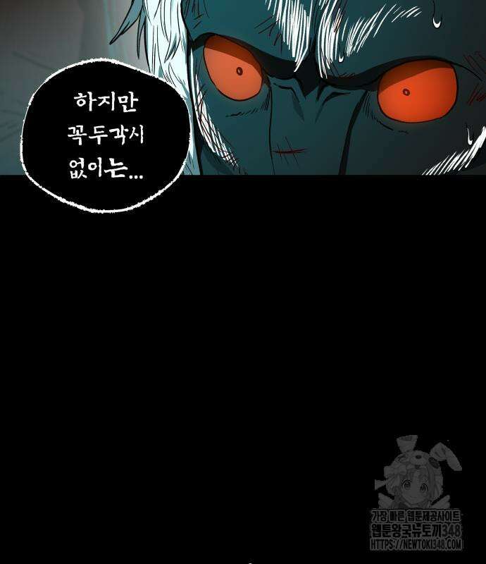 사람의 탈 29화 10
