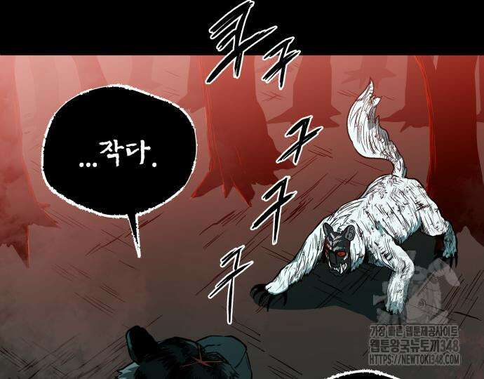사람의 탈 29화 11