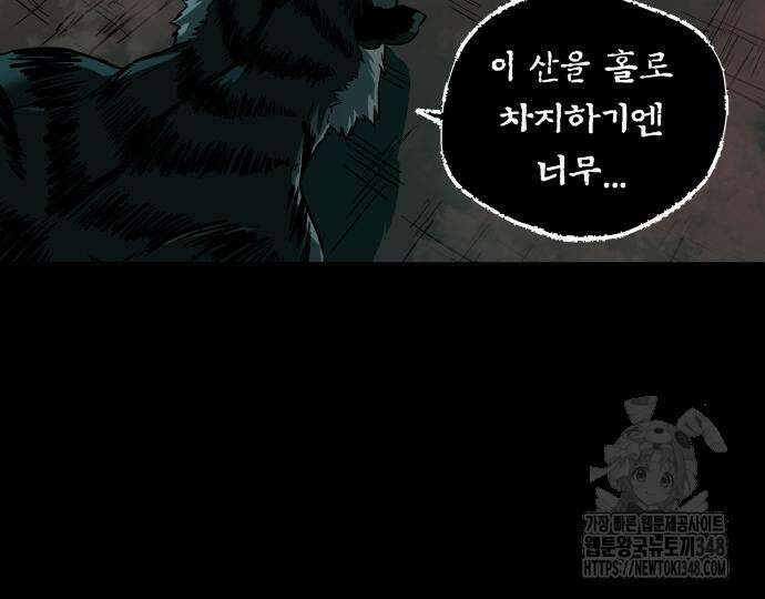사람의 탈 29화 12