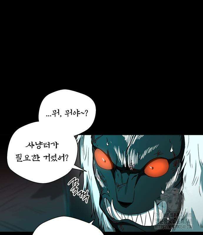 사람의 탈 29화 13