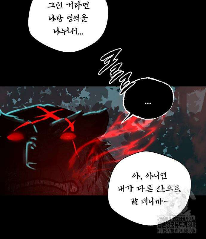 사람의 탈 29화 14