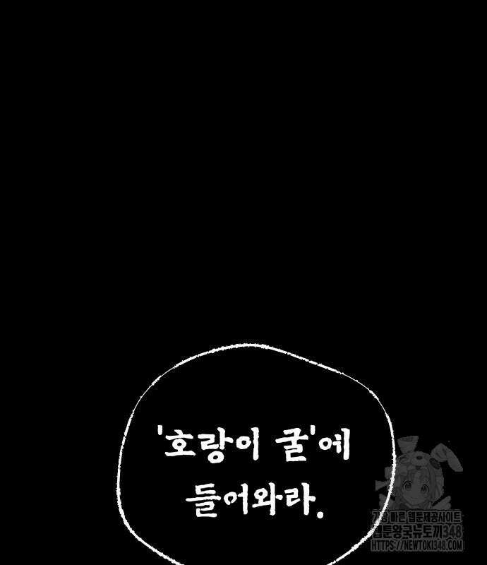 사람의 탈 29화 15