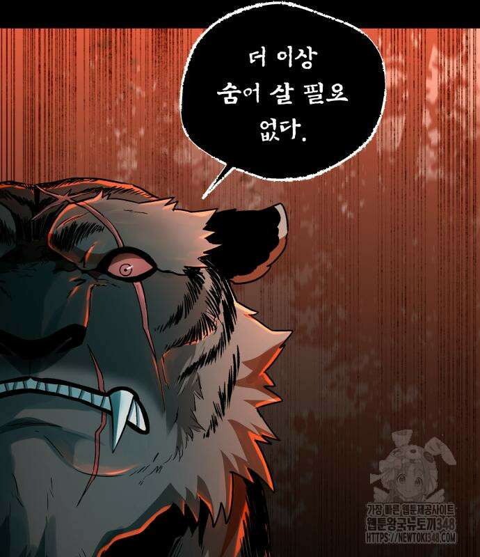 사람의 탈 29화 18