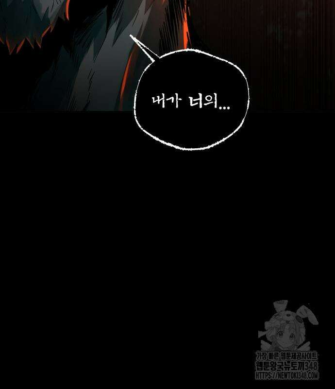 사람의 탈 29화 19
