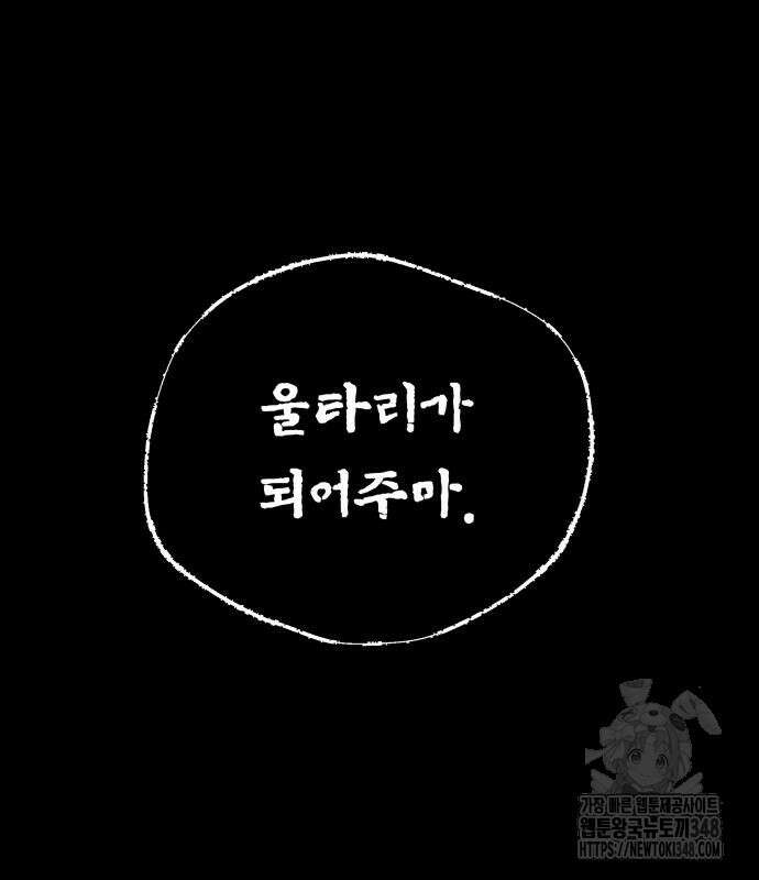 사람의 탈 29화 20