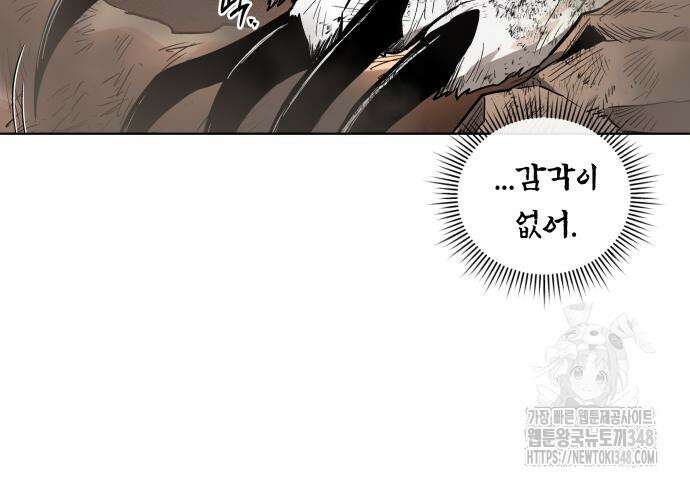 사람의 탈 29화 24