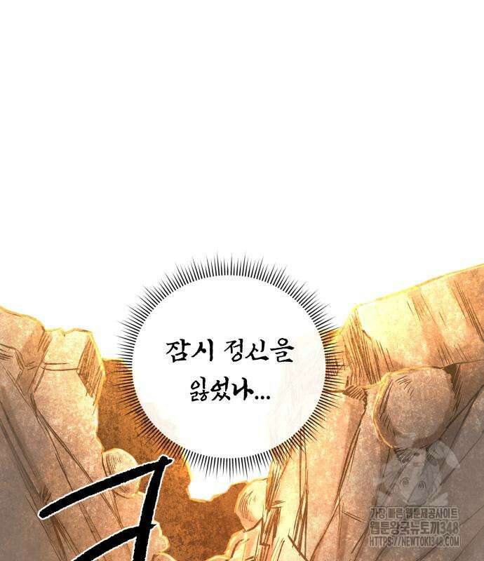 사람의 탈 29화 25