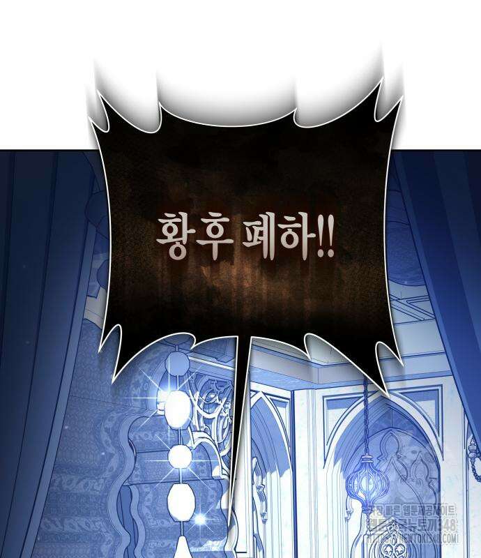 하루만 네가 되고 싶어 226화 2