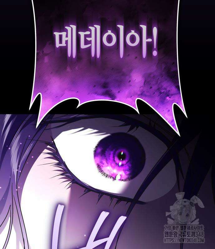 하루만 네가 되고 싶어 226화 6