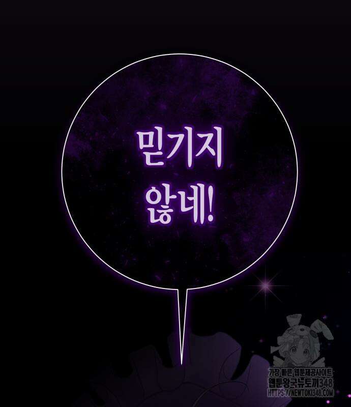 하루만 네가 되고 싶어 226화 11