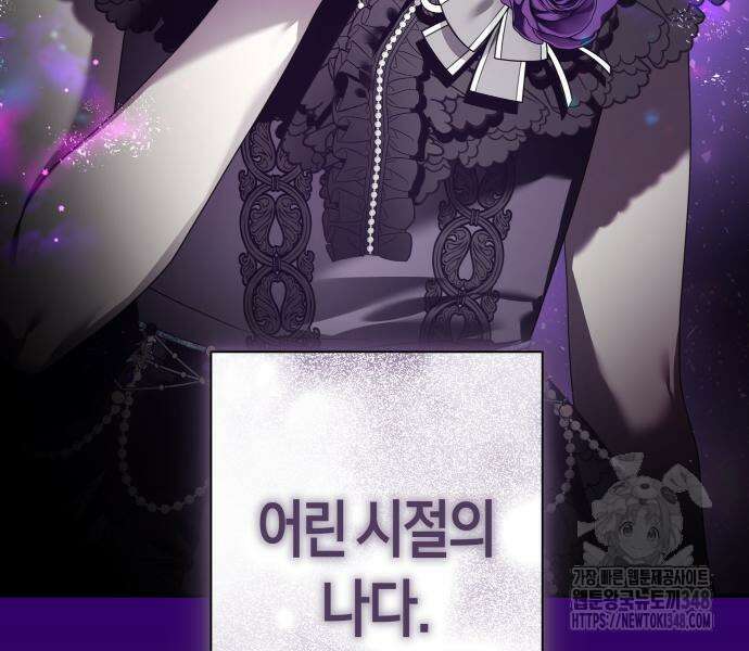 하루만 네가 되고 싶어 226화 13