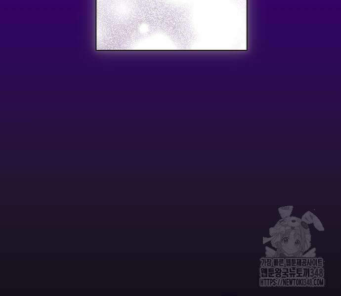 하루만 네가 되고 싶어 226화 14
