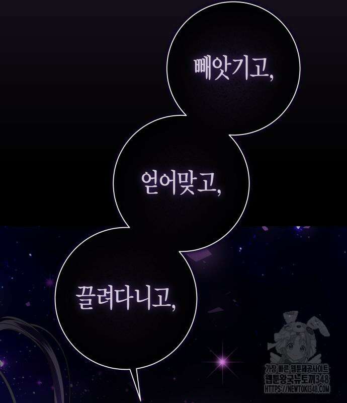 하루만 네가 되고 싶어 226화 15