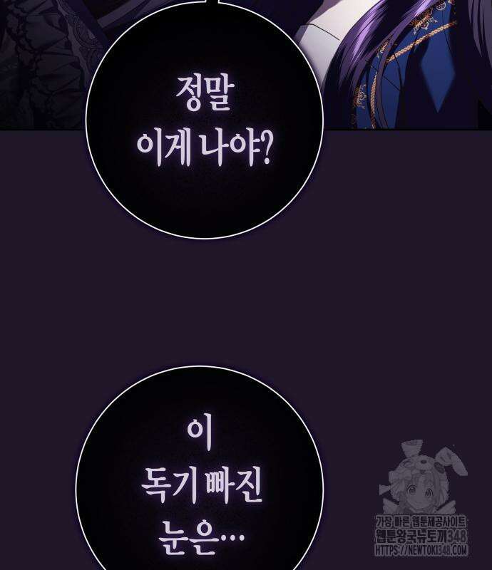 하루만 네가 되고 싶어 226화 17