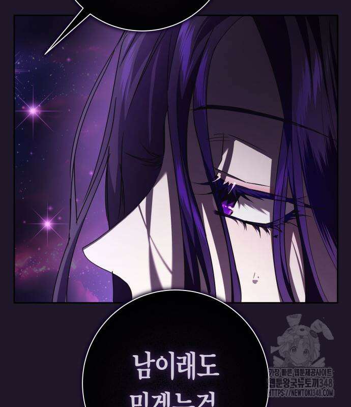 하루만 네가 되고 싶어 226화 18