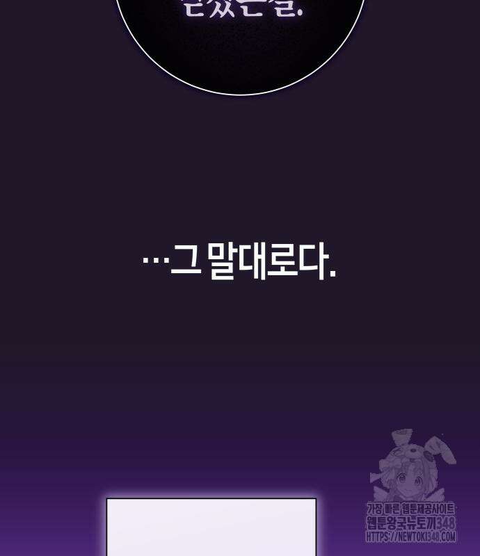 하루만 네가 되고 싶어 226화 19