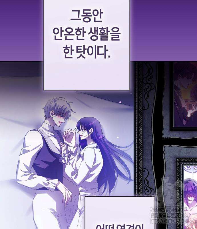 하루만 네가 되고 싶어 226화 20