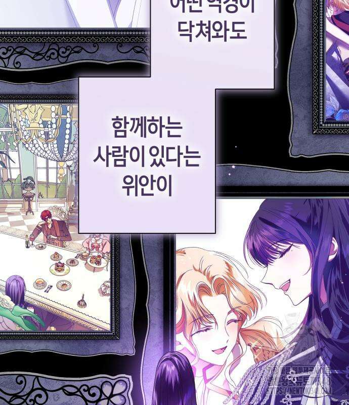 하루만 네가 되고 싶어 226화 21