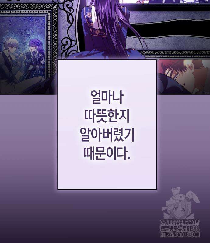 하루만 네가 되고 싶어 226화 22