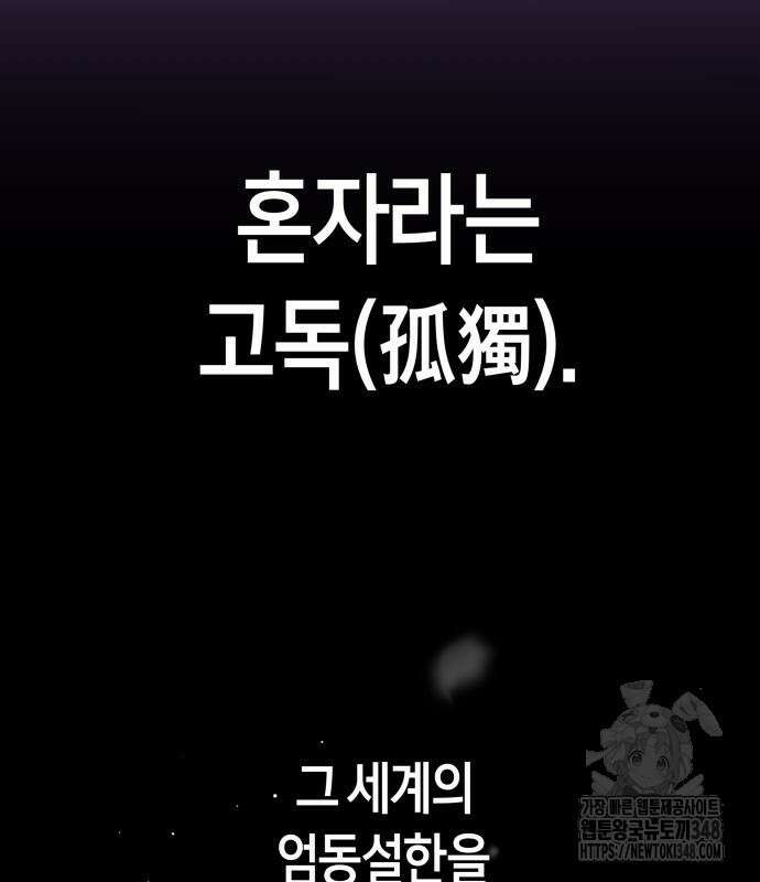 하루만 네가 되고 싶어 226화 23