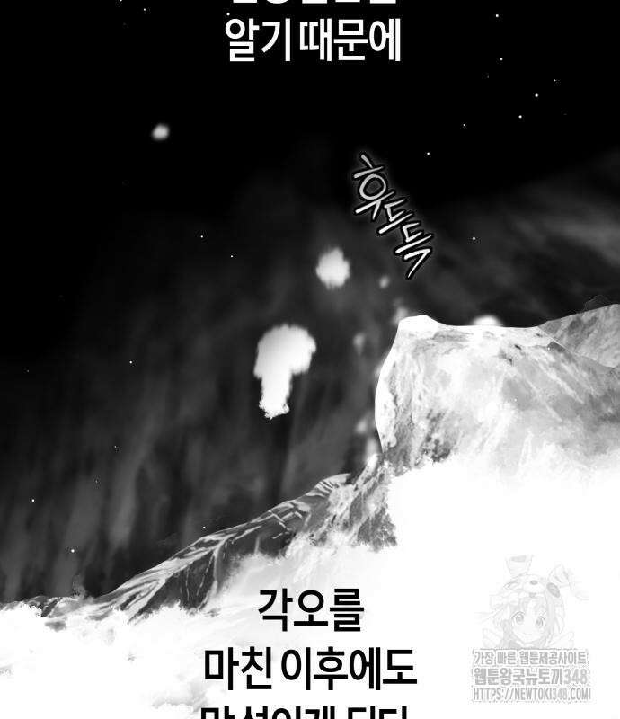 하루만 네가 되고 싶어 226화 24