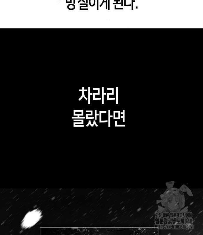 하루만 네가 되고 싶어 226화 25